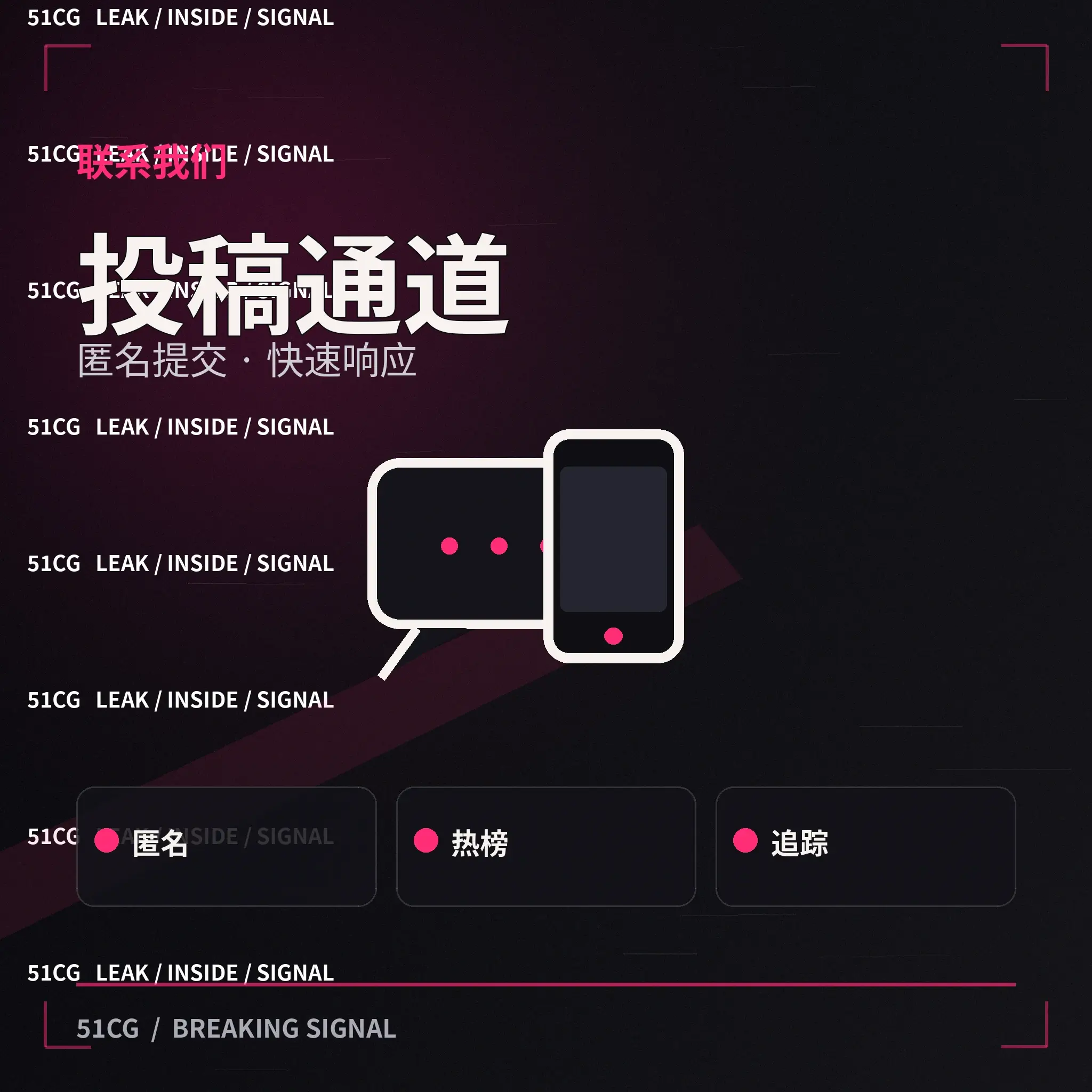 内容反馈与公开信息纠错场景