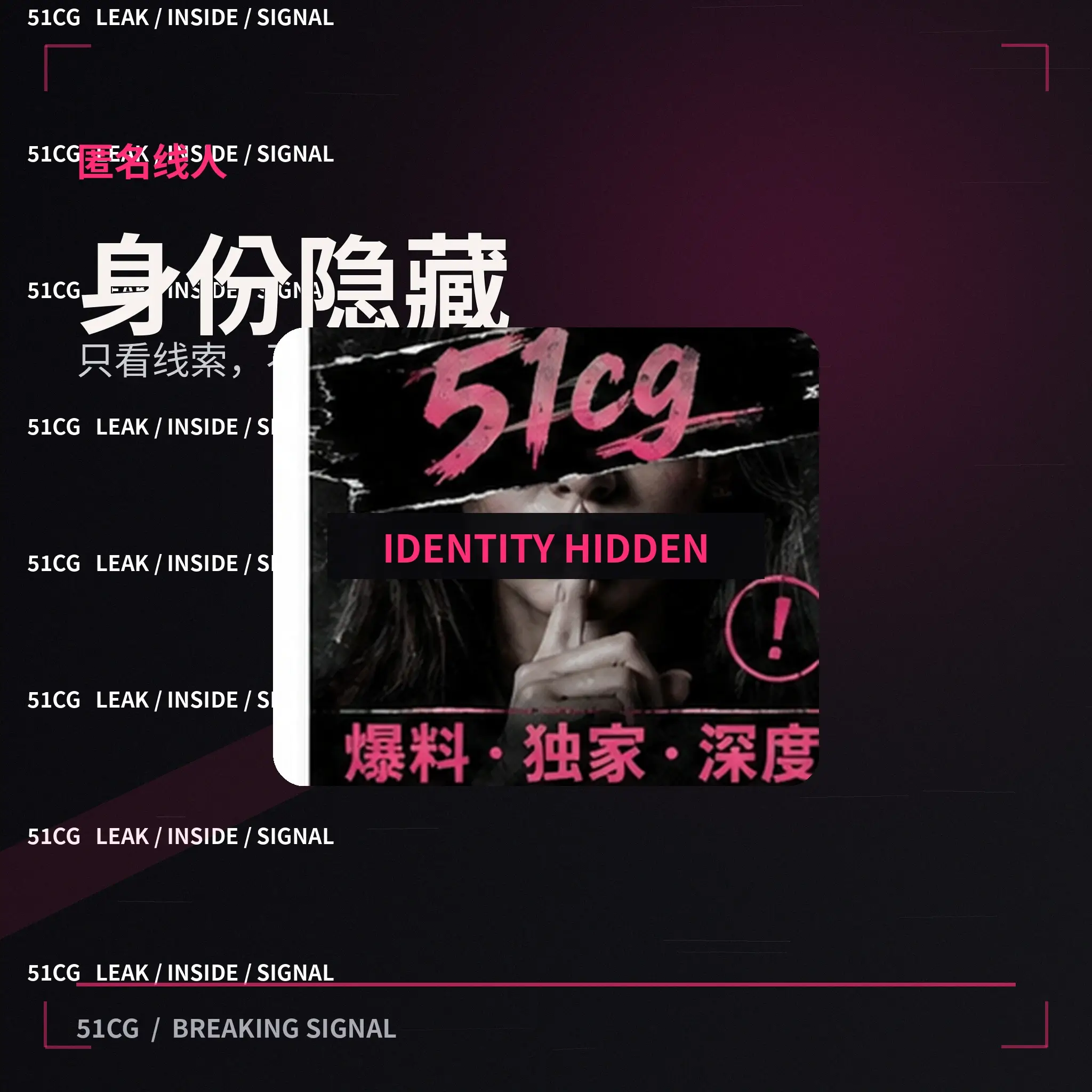 公开娱乐活动人物剪影