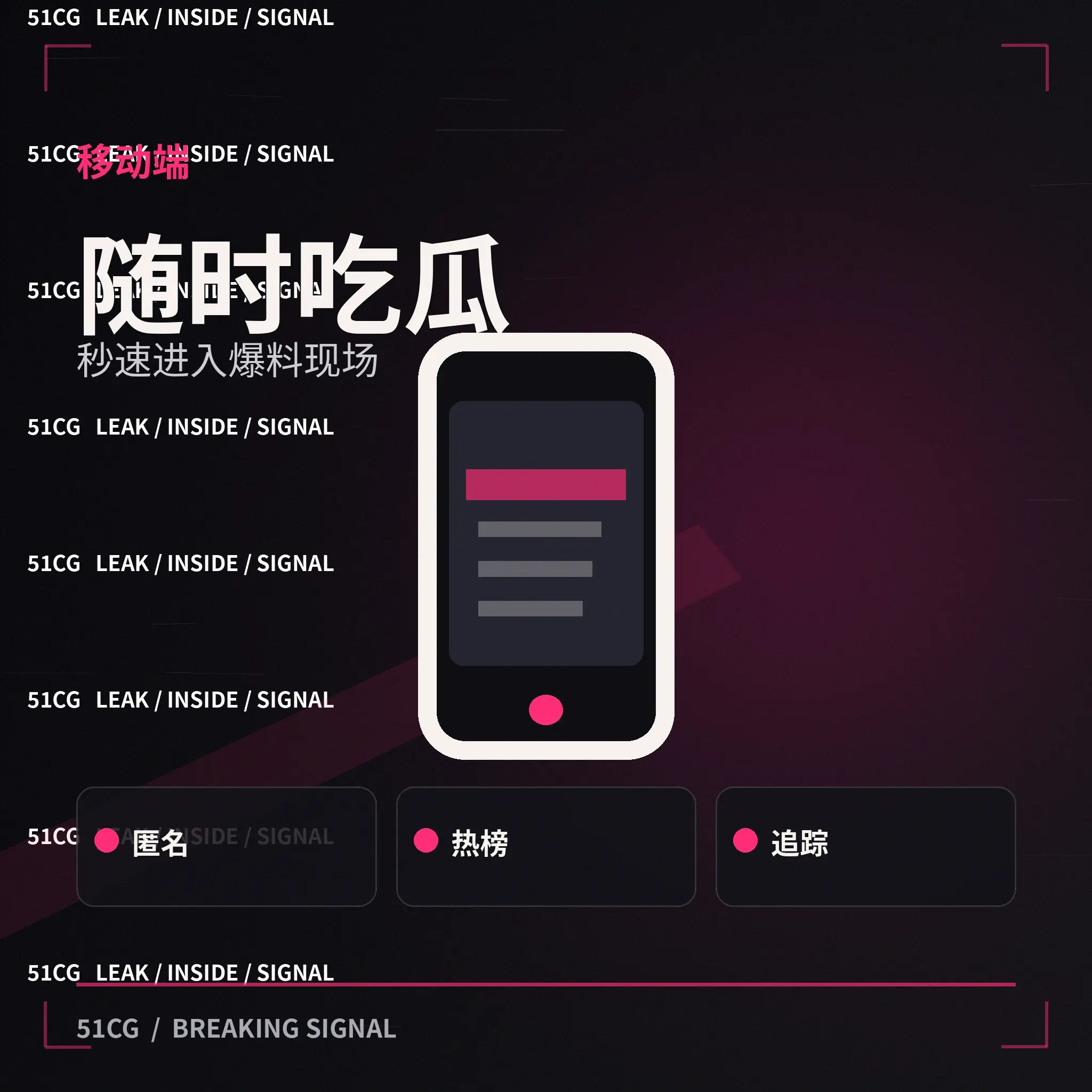 手机端热点浏览场景