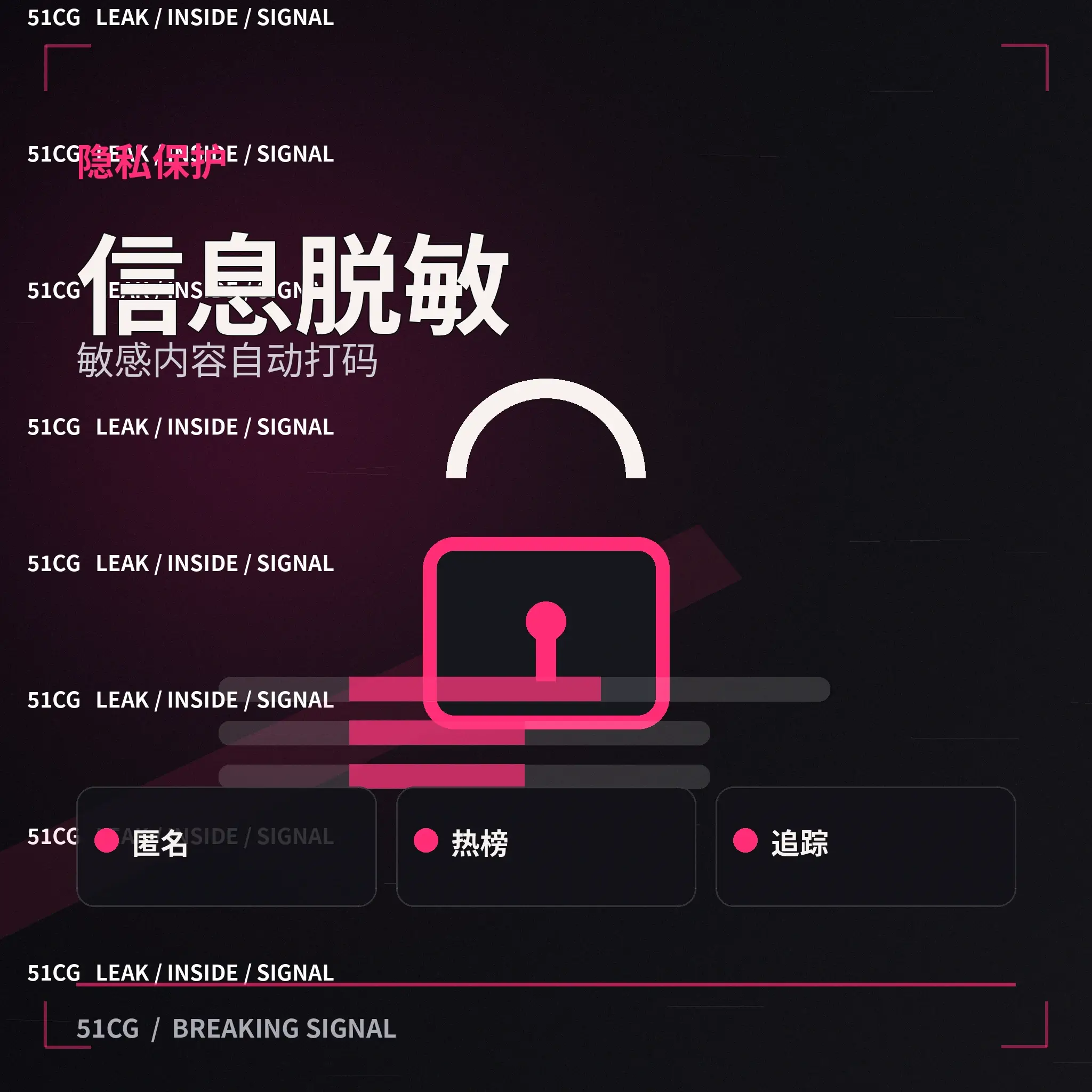 隐私保护说明