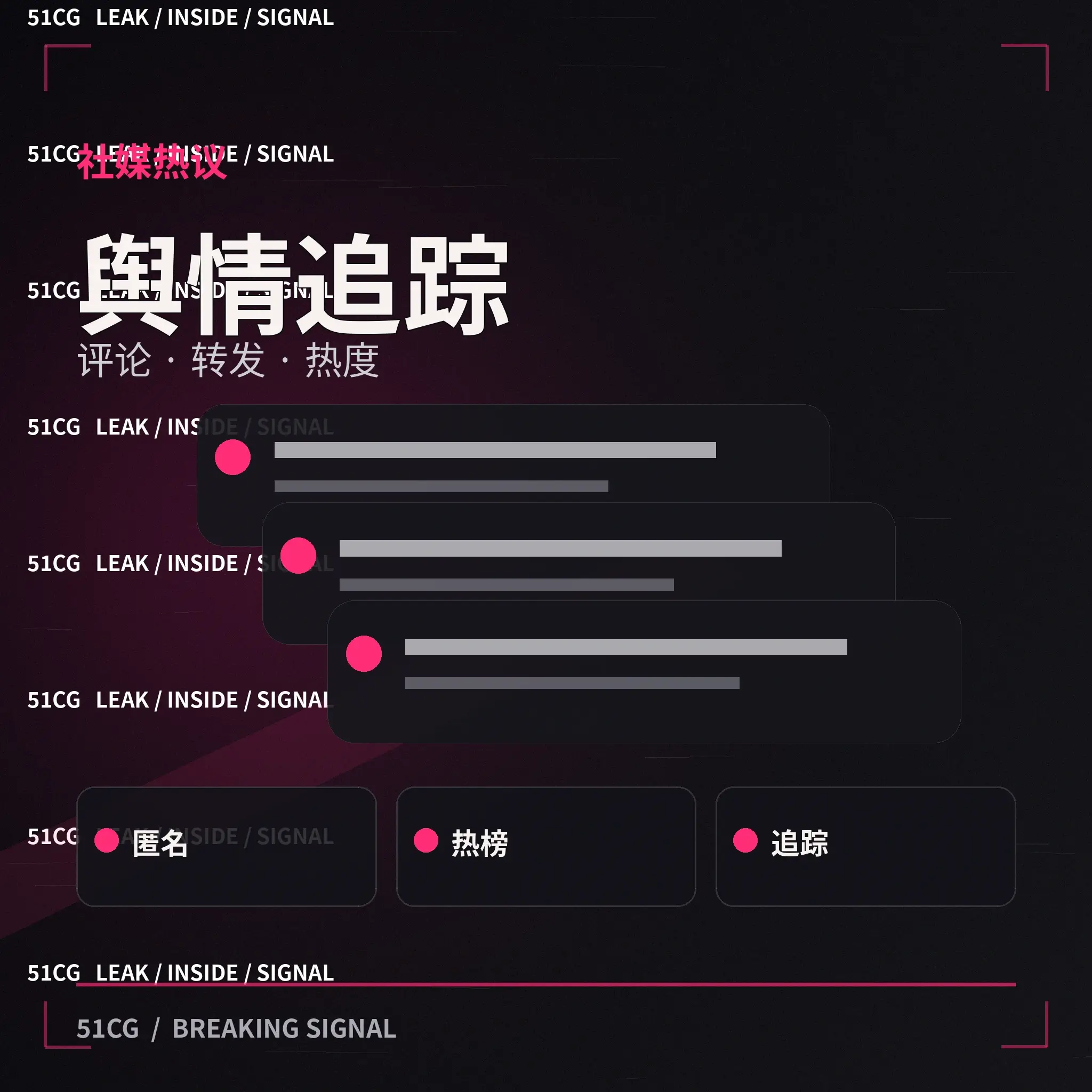 吃瓜广场公开讨论场景